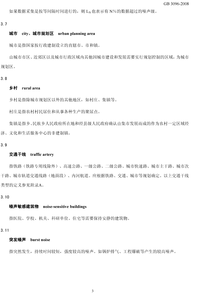 聲標準_decrypted-7.png