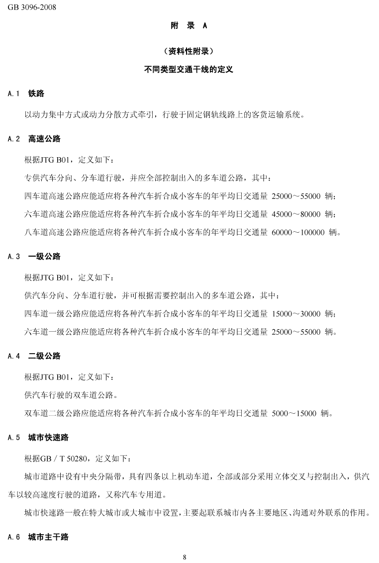 聲標準_decrypted-12.png