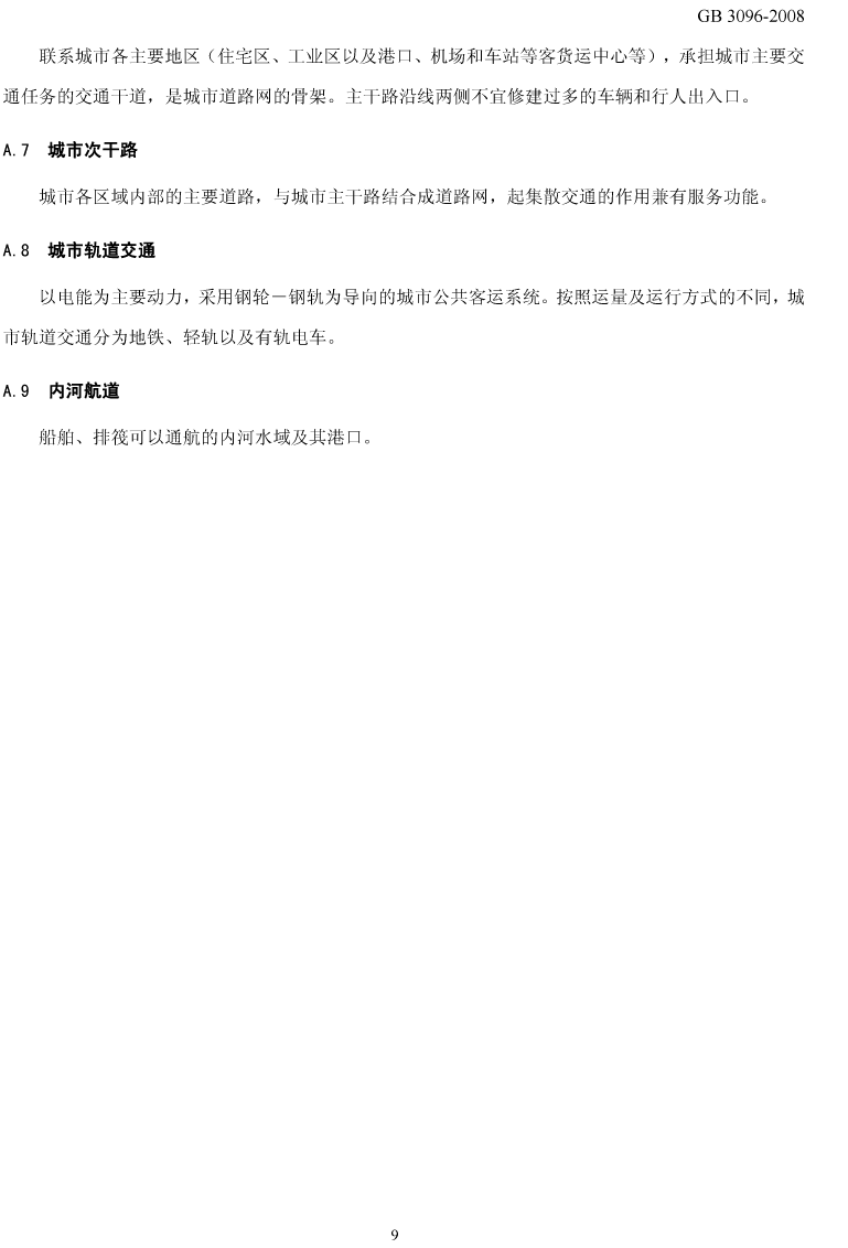 聲標準_decrypted-13.png
