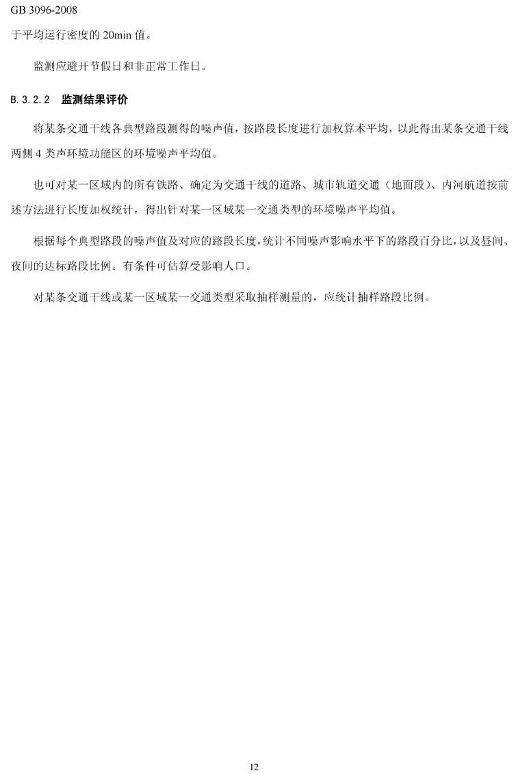 聲標準_decrypted-16.png