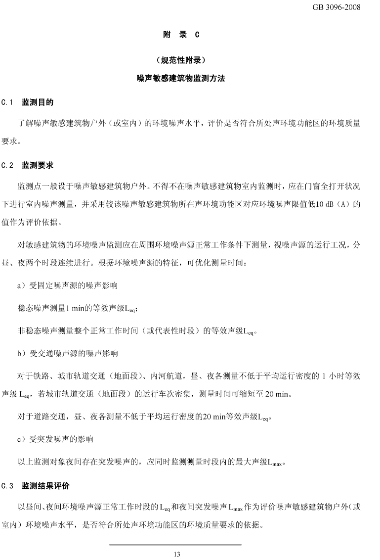 聲標準_decrypted-17.png
